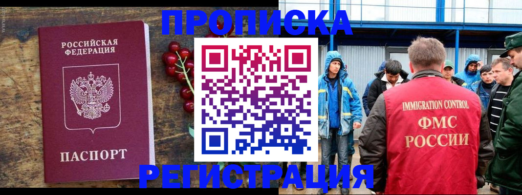 пропишу в квартире в Кяхте