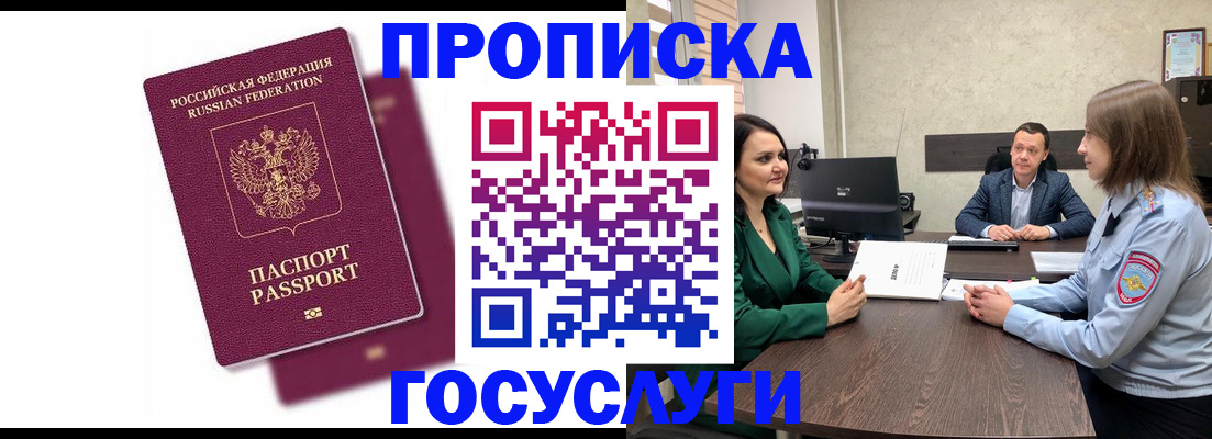 прописка регистрация в Кяхте