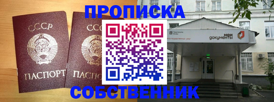 прописка законно в Кяхте