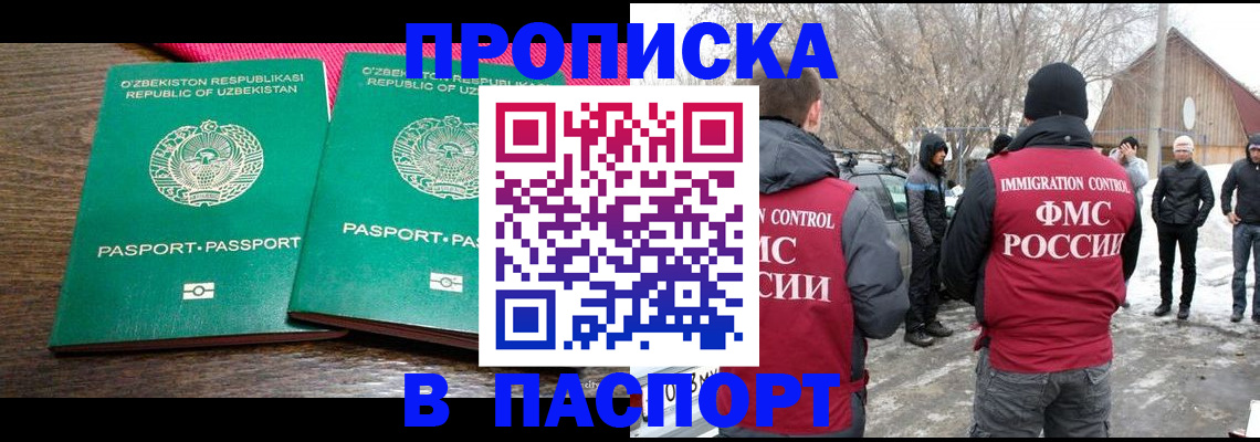 временная регистрация в квартире в Кяхте