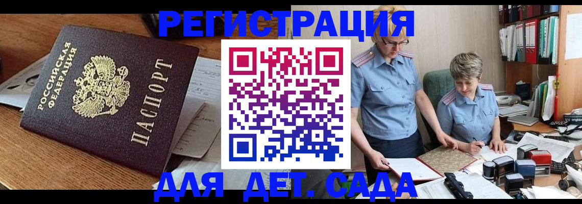 прописка паспорт в Кяхте