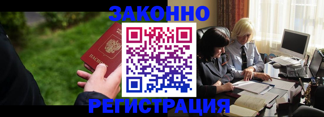 купить прописку в Кяхте