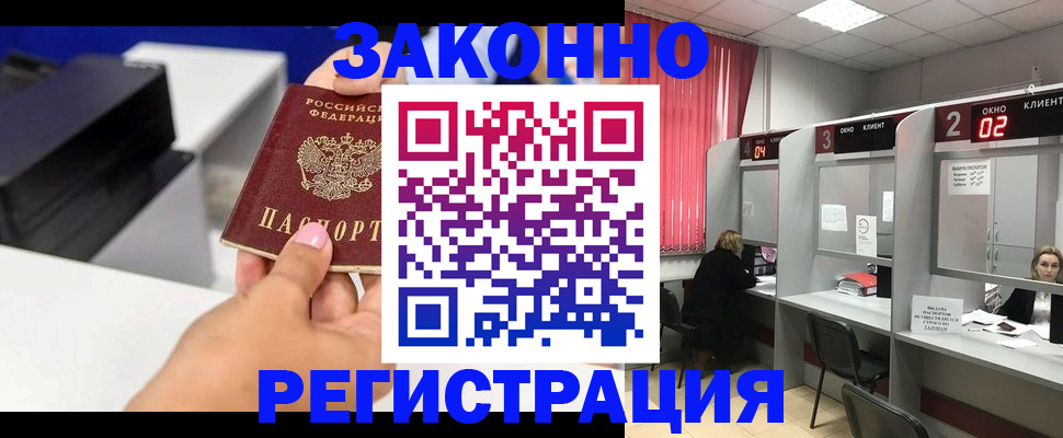 прописка для военкомата в Кяхте