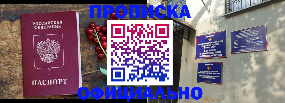 временная регистрация для всех в Кяхте