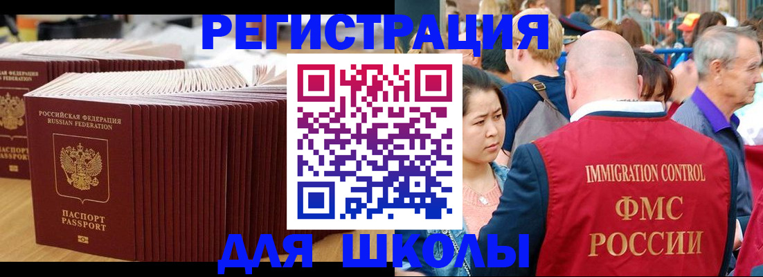 временная регистрация 2025 в Кяхте