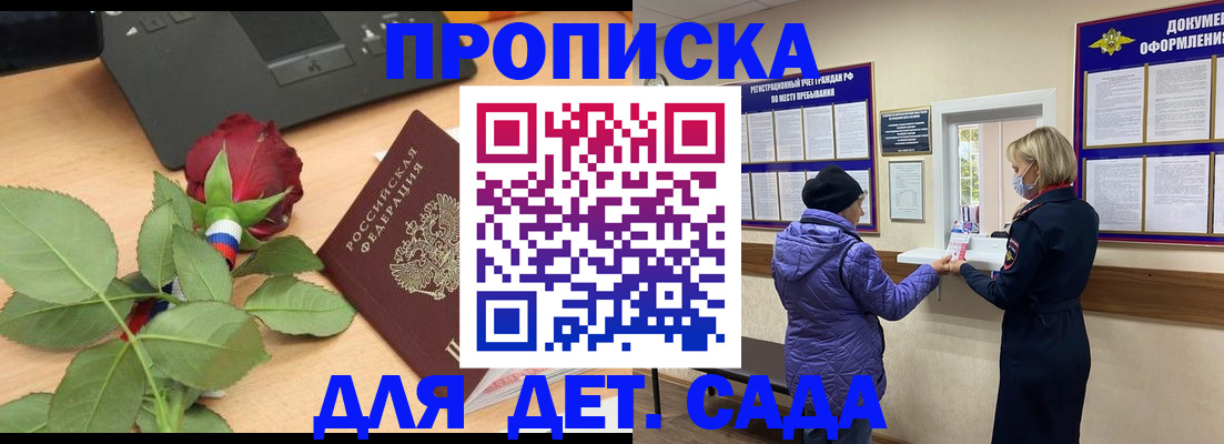 где прописаться в Кяхте